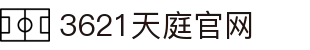 3621天庭官网 - 不只是游戏，更是一种生活方式
